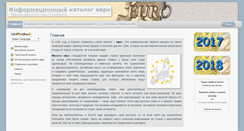 Desktop Screenshot of euro-coins.info